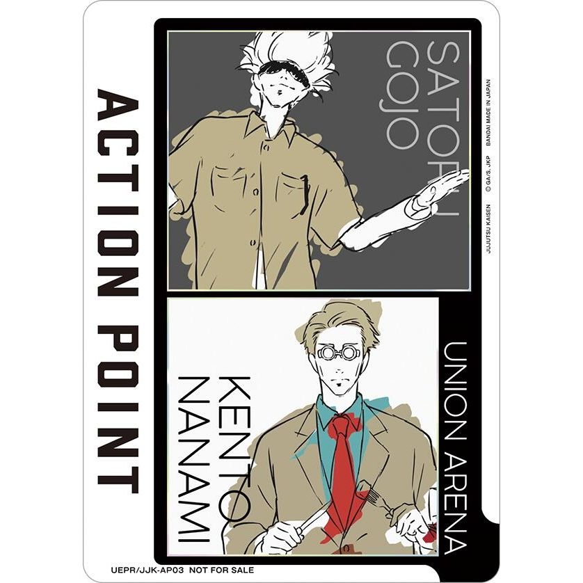 Image for Action Point Card (AP03) (Satoru Gojo/Kento Nanami) (UEPR/JJK-AP03) (UEPR) - Union Arena