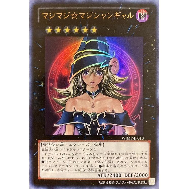 Image for Magi Magi Magician Gal (Japanese Exclusive) (WJMP-JP018) (MISC) - YuGiOh