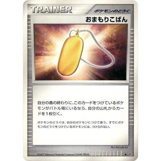 Image for Amulet Coin (DP4) - Pokemon Japan