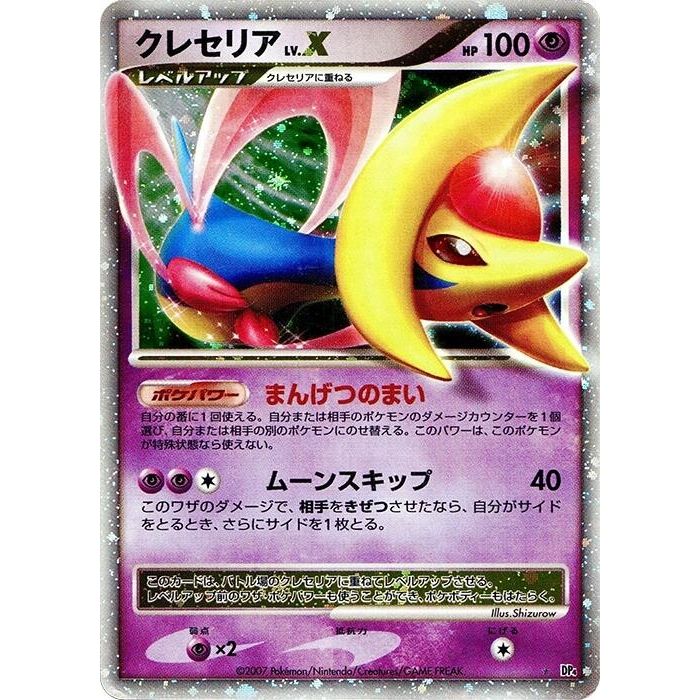 Image for Cresselia LV.X (DP4) - Pokemon Japan