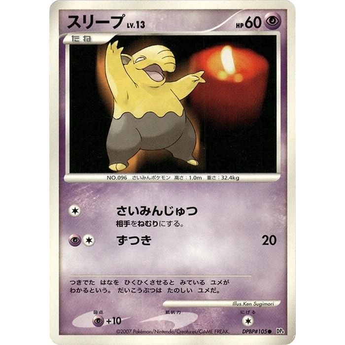 Image for Drowzee (DP4) - Pokemon Japan