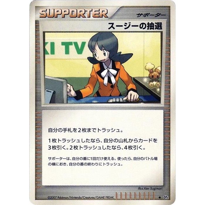 Image for Felicity's Drawing (DP4) - Pokemon Japan