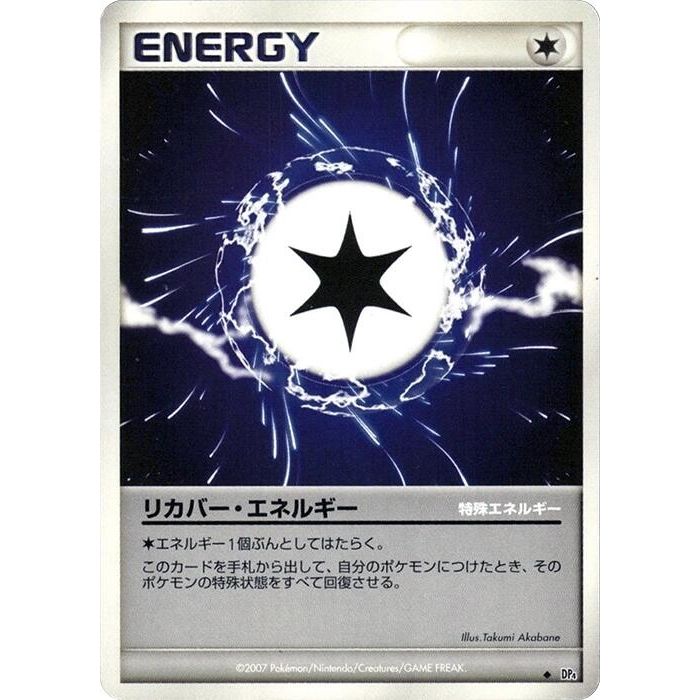 Image for Recover Energy (DP4) - Pokemon Japan