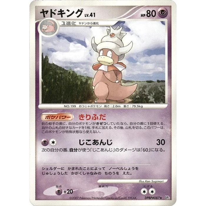 Image for Slowking (DP4) - Pokemon Japan