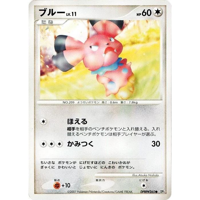 Image for Snubbull (DP4) - Pokemon Japan