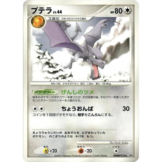 Image for Aerodactyl (DP4) - Pokemon Japan