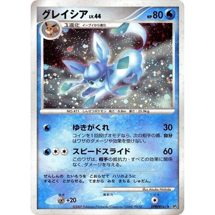Image for Glaceon (DP4) - Pokemon Japan