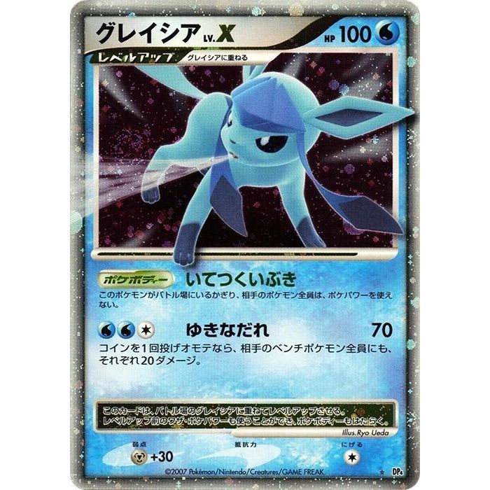 Image for Glaceon LV.X (DP4) - Pokemon Japan