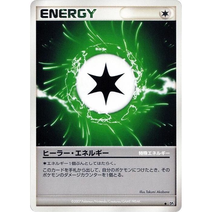 Image for Health Energy (DP4) - Pokemon Japan