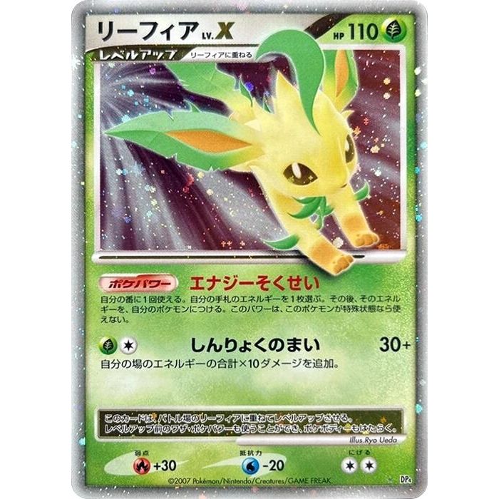 Image for Leafeon LV.X (DP4) - Pokemon Japan