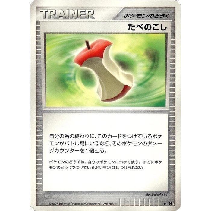 Image for Leftovers (DP4) - Pokemon Japan