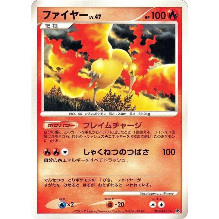 Image for Moltres (DP4) - Pokemon Japan