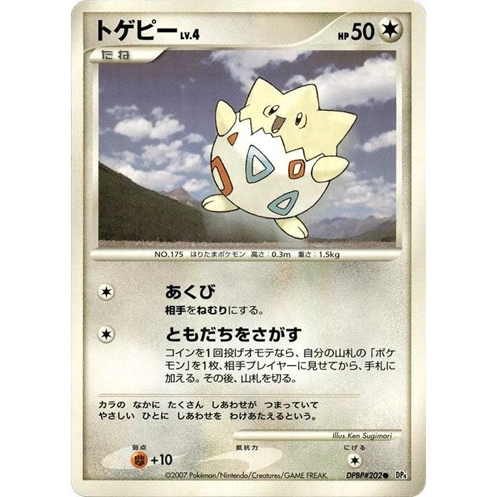 Image for Togepi (DP4) - Pokemon Japan