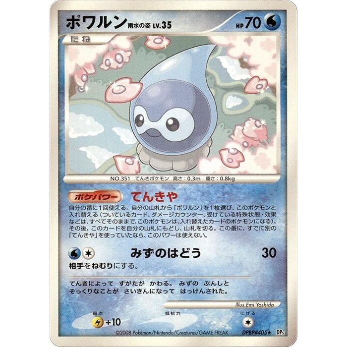 Image for Castform Rainy Form (DP5) - Pokemon Japan