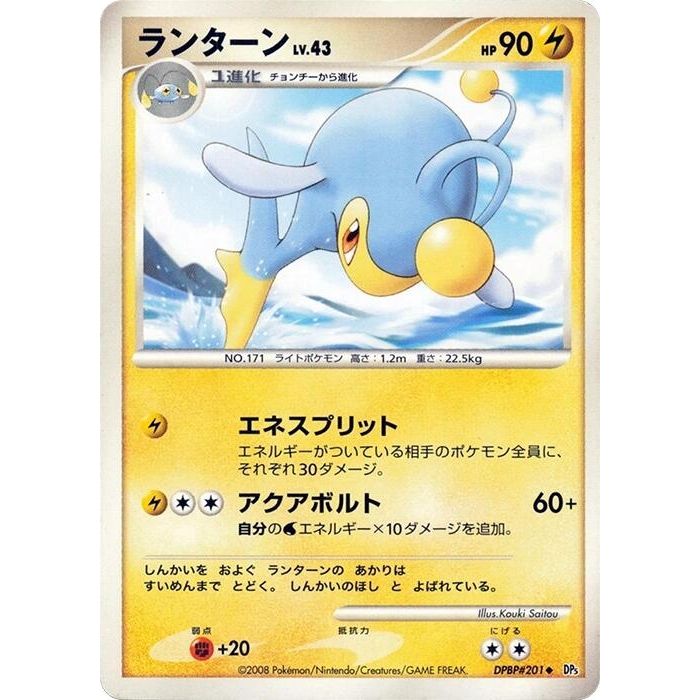 Image for Lanturn (DP5) - Pokemon Japan