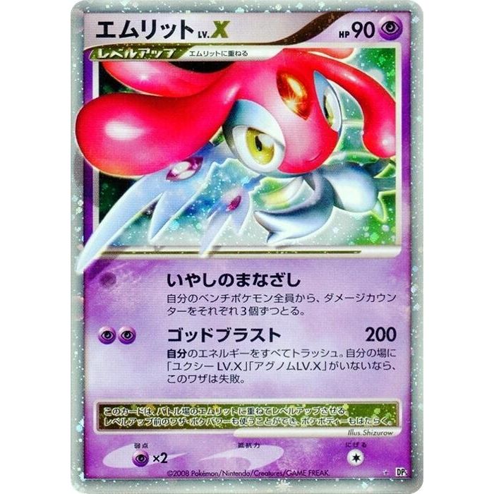 Image for Mesprit LV.X (DP5) - Pokemon Japan