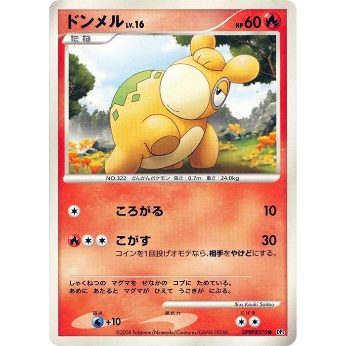 Image for Numel (DP5) - Pokemon Japan