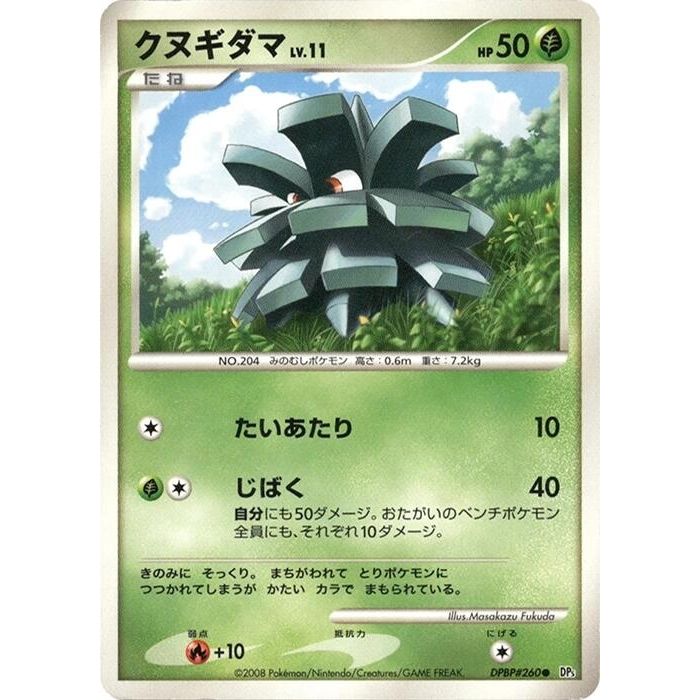 Image for Pineco (DP5) - Pokemon Japan