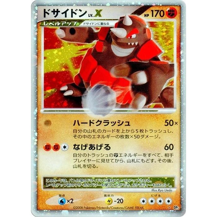 Image for Rhyperior LV.X (DP5) - Pokemon Japan