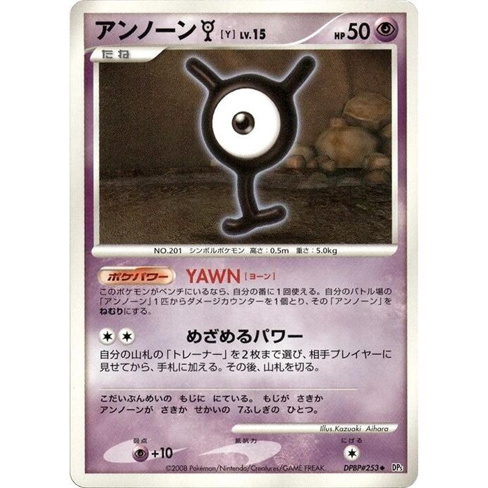 Image for Unown Y (DP5) - Pokemon Japan
