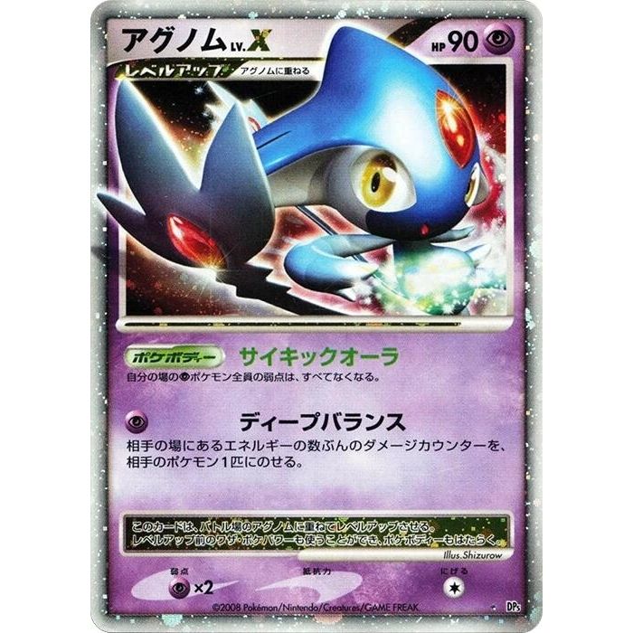 Image for Azelf LV.X (DP5) - Pokemon Japan