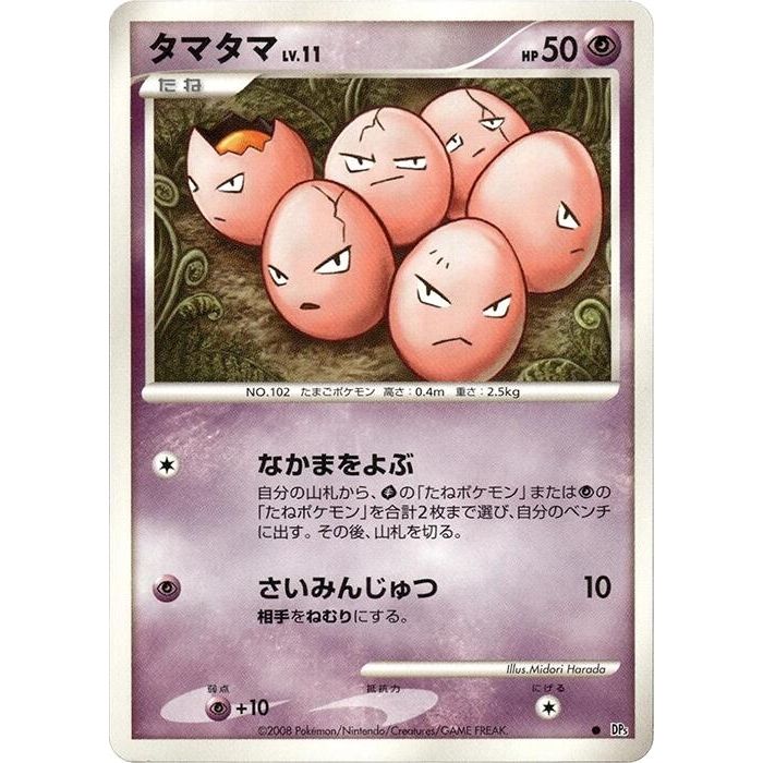 Image for Exeggcute (DP5) - Pokemon Japan
