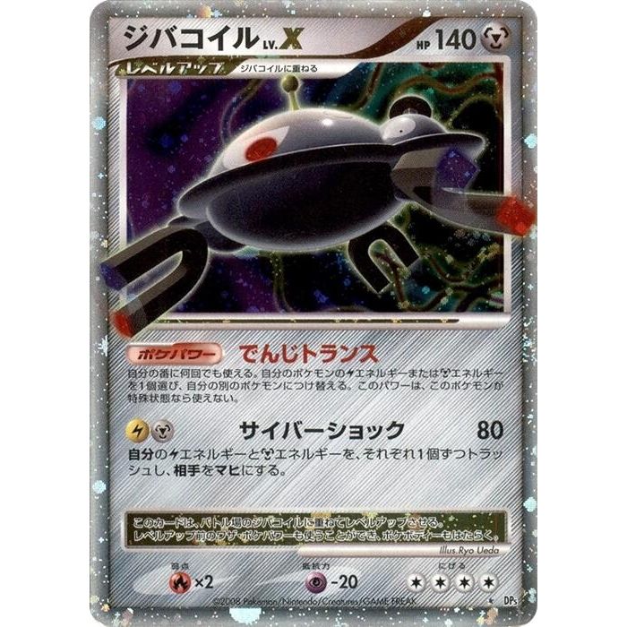 Image for Magnezone LV.X (DP5) - Pokemon Japan