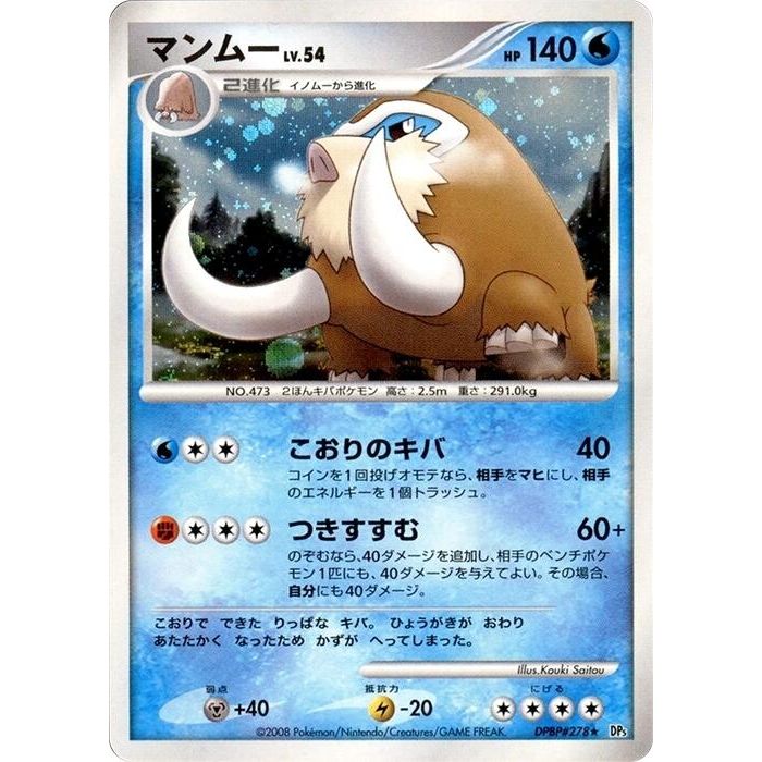 Image for Mamoswine (DP5) - Pokemon Japan