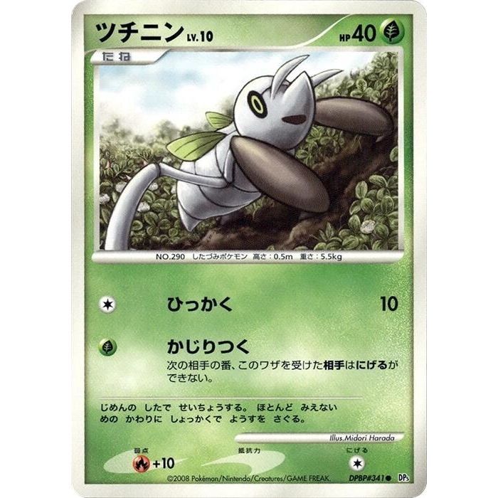 Image for Nincada (DP5) - Pokemon Japan