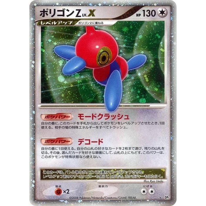 Image for Porygon-Z LV.X (DP5) - Pokemon Japan
