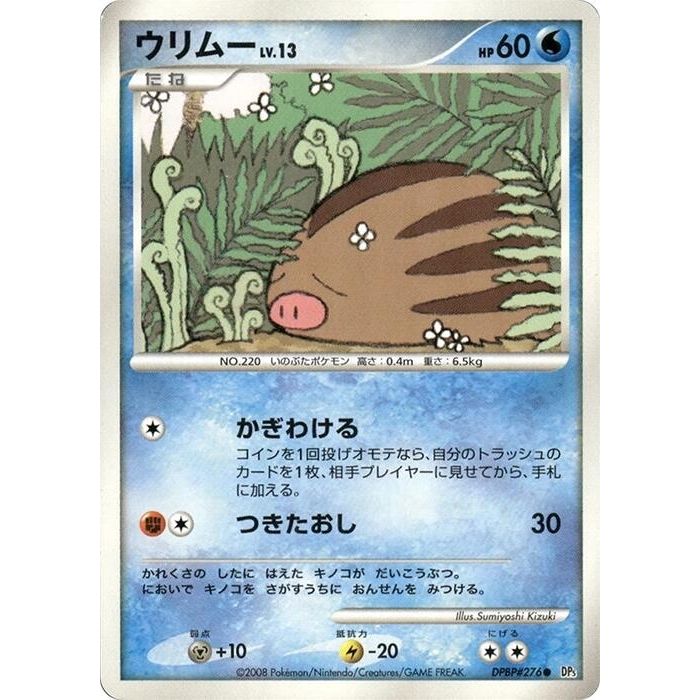 Image for Swinub (DP5) - Pokemon Japan