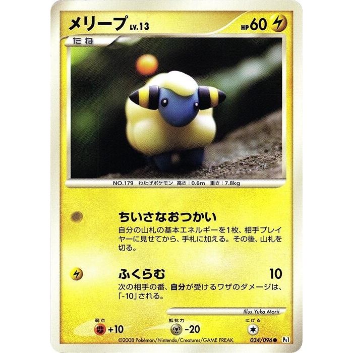Image for Mareep (034/096) (Pt1) - Pokemon Japan