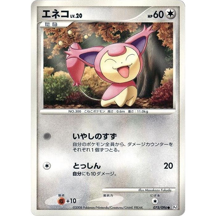 Image for Skitty (075/096) (Pt1) - Pokemon Japan