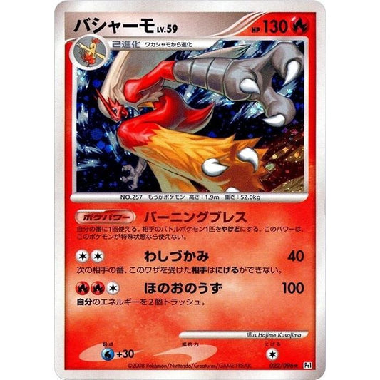 Image for Blaziken (022/096) (Pt1) - Pokemon Japan