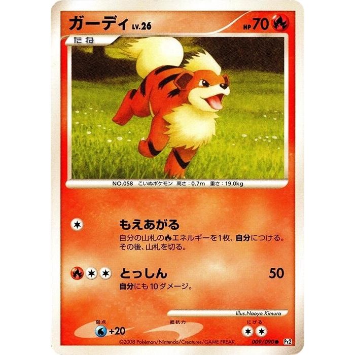 Image for Growlithe (009/090) (Pt2) - Pokemon Japan