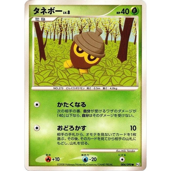Image for Seedot (004/090) (Pt2) - Pokemon Japan