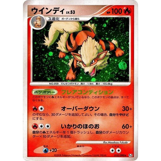 Image for Arcanine (010/090) (Pt2) - Pokemon Japan