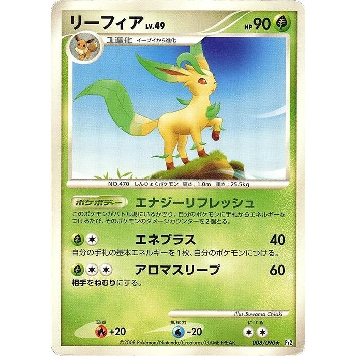 Image for Leafeon (008/090) (Pt2) - Pokemon Japan