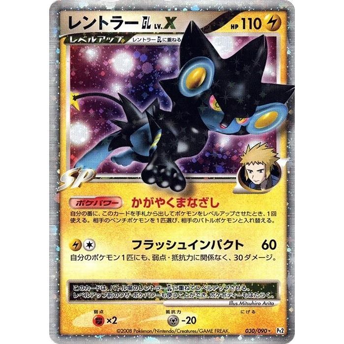 Image for Luxray GL LV.X (030/090) (Pt2) - Pokemon Japan