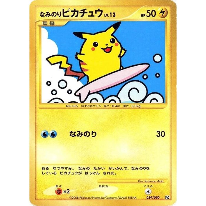 Image for Surfing Pikachu (089/090) (Pt2) - Pokemon Japan