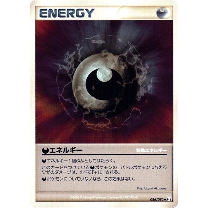 Image for Darkness Energy (086/090) (Pt2) - Pokemon Japan
