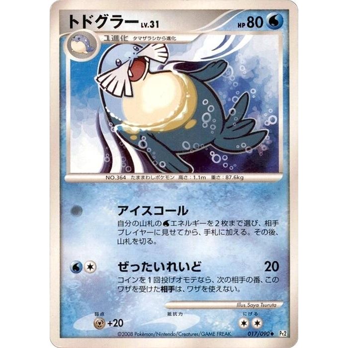 Image for Sealeo (017/090) (Pt2) - Pokemon Japan