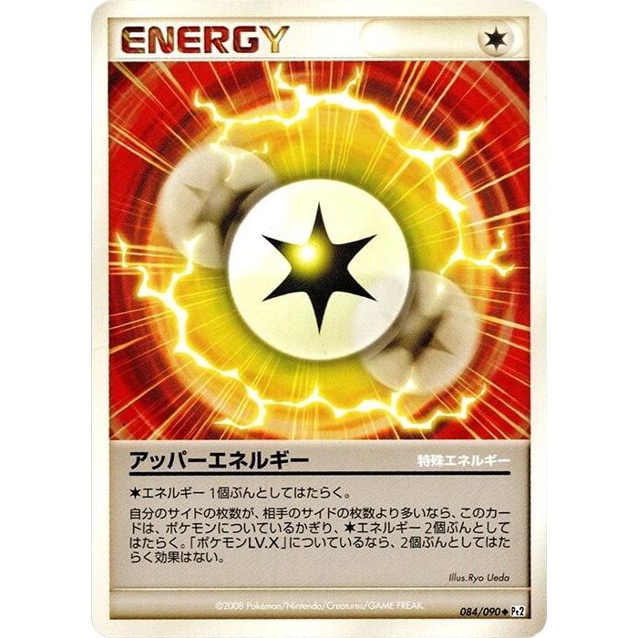 Image for Upper Energy (084/090) (Pt2) - Pokemon Japan