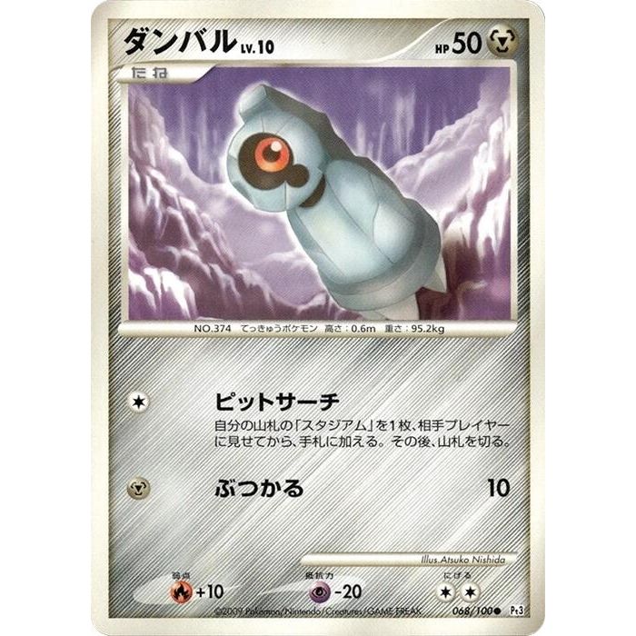 Image for Beldum (068/100) (Pt3) - Pokemon Japan