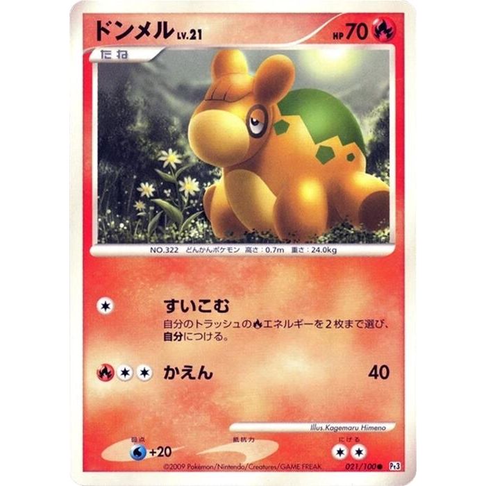 Image for Numel (021/100) (Pt3) - Pokemon Japan