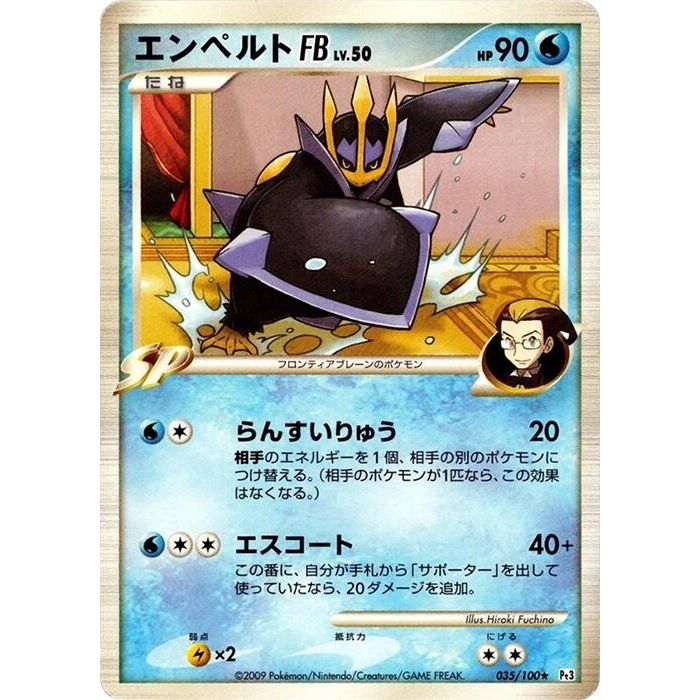 Image for Empoleon FB (035/100) (Pt3) - Pokemon Japan