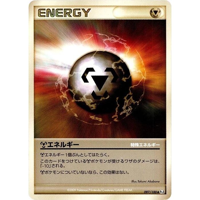 Image for Metal Energy (097/100) (Pt3) - Pokemon Japan