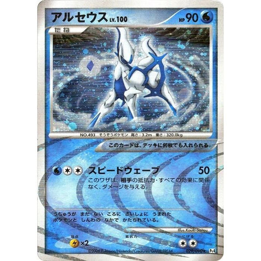 Image for Arceus (029/090) (Pt4) - Pokemon Japan