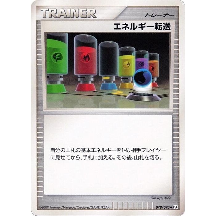 Image for Energy Search (078/090) (Pt4) - Pokemon Japan