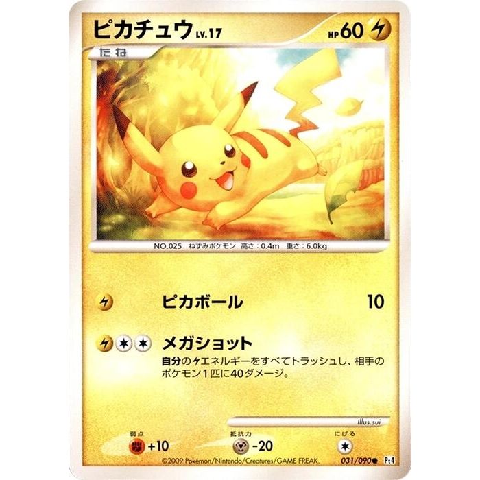 Image for Pikachu (031/090) (Pt4) - Pokemon Japan